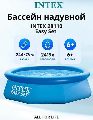 Бассейны: ‼️ЛИКВИДАЦИЯ СКЛАДА‼️ НАСОС В ПОДАРОК🎁‼️‼️‼️УСПЕЙ ЗАБРАТЬ СВОЙ — 1