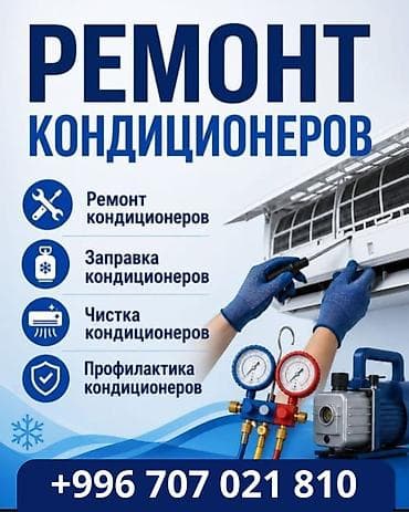 ariston kg: Установка продажа доставка 1 год гарантия профилактика кондиционера — 1
