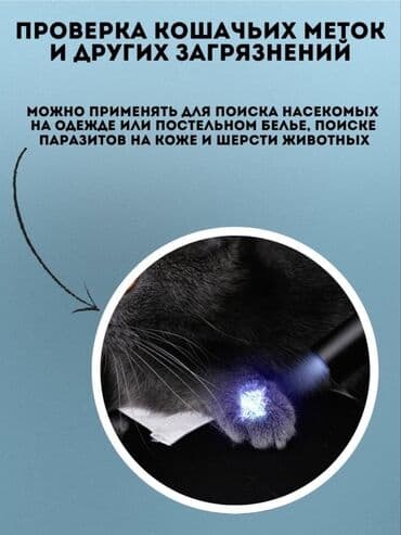 шахтёрский фонарик: Ультрафиолетовые LED фонари с 365 nm УФ светом Сфера применения: - — 4