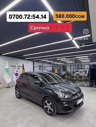 9: Chevrolet Spark: 2016 г., 0.9 л, Вариатор, Бензин, Хэтчбэк — 2