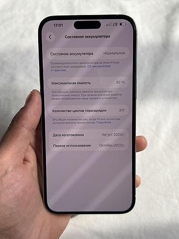 IPhone 15 Pro Max, 256 ГБ, 92 %