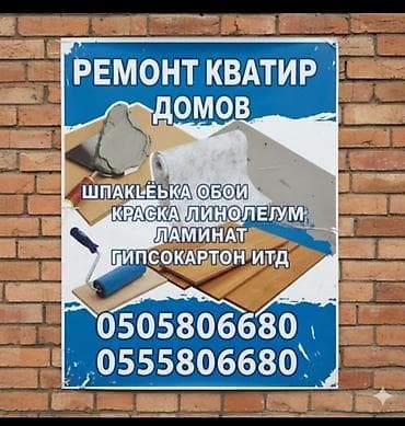 Больше 6 лет опыта