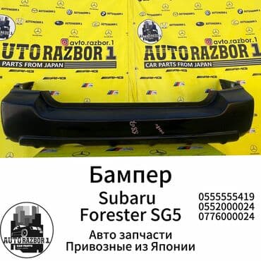 передний бампер опель вектра б: Задний Subaru, Б/у, Оригинал — 1