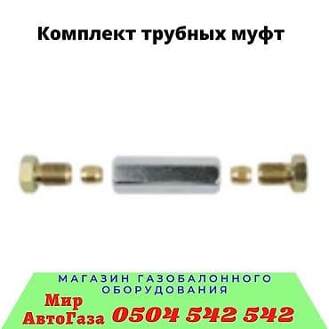 д8: Форсунка Nissan 1998 г., Новый, Оригинал, США — 5