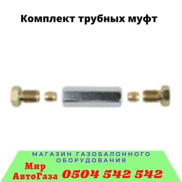 маркс: Наш адрес. : улица Медерова 2/3. /Карла Маркса Тройник Дозатор — 8