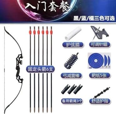 Лук новый со стрелами