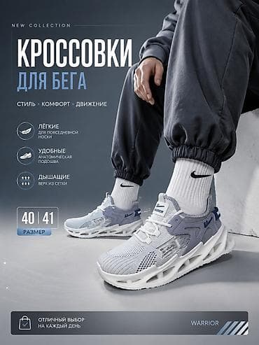 муассанит бишкек: Мужские кроссовки, 40, Новый, Бесплатная доставка — 2