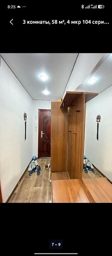 1: 3 комнаты, 58 м², 4 мкр 104 серия, 1 этаж, Евроремонт — 7