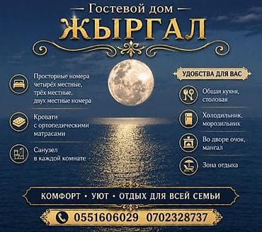 Гостевой дом на Иссык-Куле, Жыргал, Чон-Сары-Ой, 4 места, Посуточно at lalafo.kg Гостевой дом на Иссык-Куле, Жыргал, Чон-Сары-Ой, 4 места, Посуточно