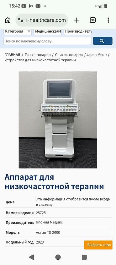 Градусники, тепловизоры: Электрокардиограф Nihon Kohden ЭКГ‑2450 (модельный год 2020) - Тип — 2