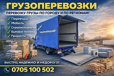 *Спринтер такси *Спринтер услуги *Спринтер будка *Спринтер гидроборт