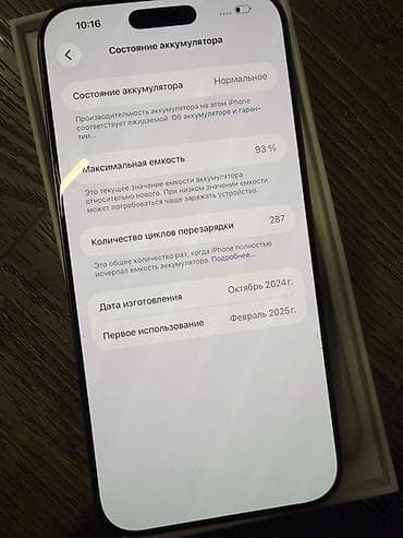 note 9 s: IPhone 16 Pro Max, Б/у, 256 ГБ, Natural Titanium, Коробка, 93 % — 3