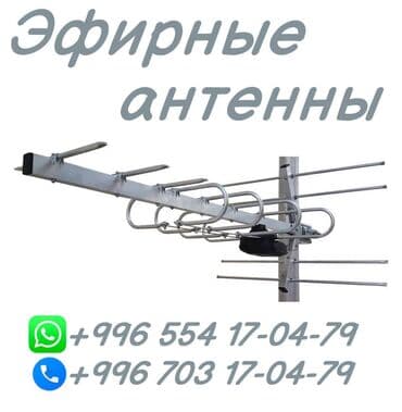 антенна интернета: ПРИСТАВКА + АНТЕННА. СКИДКИ!!! Цифровое эфирное телевидение- это — 3