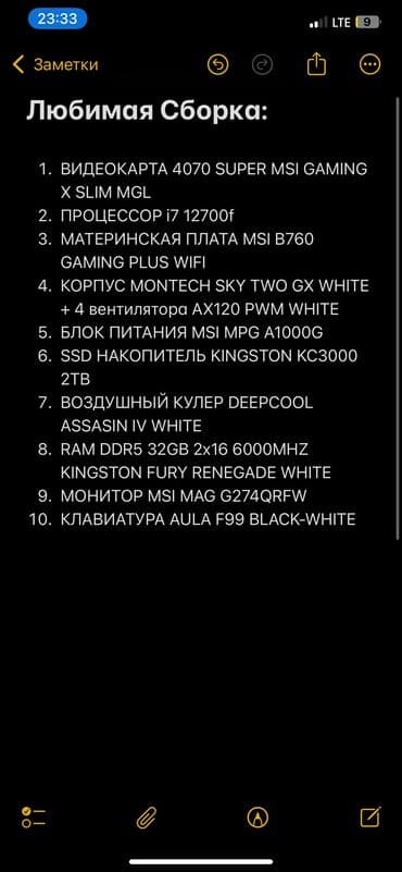 компьютеры для игры: Компьютер, ядер - 12, ОЗУ 32 ГБ, Игровой, Б/у, Intel Core i7, NVIDIA GeForce RTX 4070 Super, SSD — 2