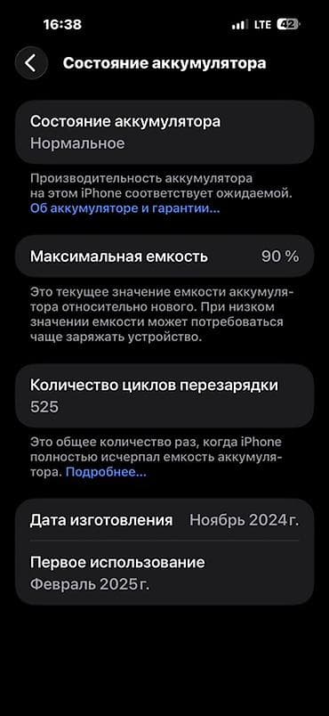 aple woth: IPhone 16 Pro Max, Б/у, 512 ГБ, Золотой, Коробка, 90 % — 7