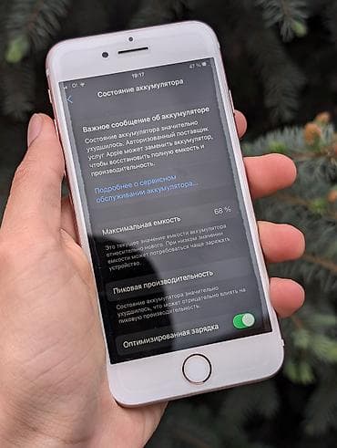 iphone 7 pluse: IPhone 7, Б/у, 128 ГБ, Rose Gold, Наушники, Зарядное устройство, Защитное стекло, 68 % — 4