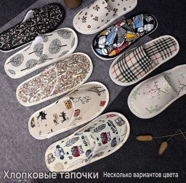 Мужская одежда: Тапочки унисекс, представленные в различных вариантах: из тисненой — 10