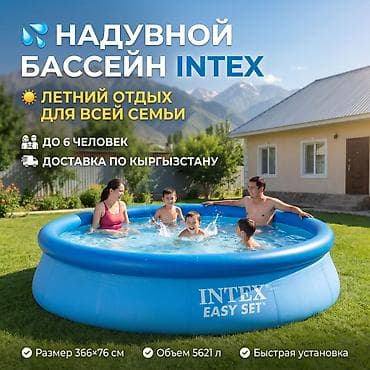 Купить бассейн Intex Easy Set 366×76 см ☀️ 💦 Прохлада и отдых прямо у
