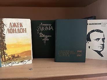 нова китеп: Продаю книги по 100 сом — 1