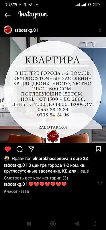 Кыймылсыз мүлк: Кв.длядвоих. В центре города, чисто, уютно — 1