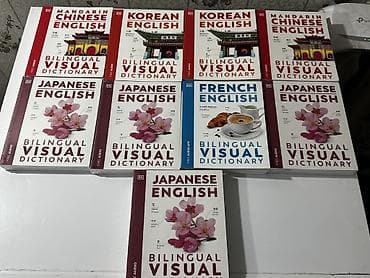 переводы: Корейский, японский, китайский, французский Новые! В наличии! — 1