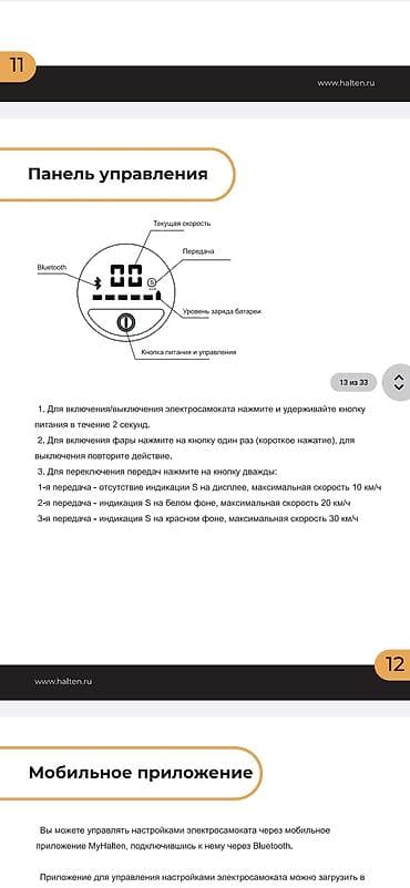 gepard max e9: Электросамокат, Б/у — 7