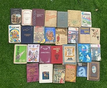 Большая подборка разножанровых книг СССР и постсоветского периода — 2