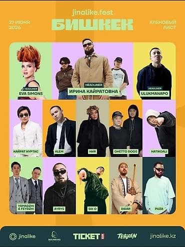 Ысык-Көлдө кемпинг: Билет на Jinalike.fest — музыкальный фестиваль в БишкекеБилеты на — 1
