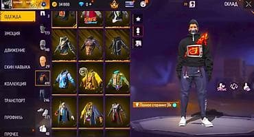 Игровой аккаунт Free Fire с крупной коллекцией предметов и валютой