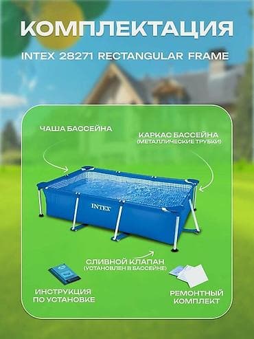 Спорт и отдых: 260/160/65см. Intex 28271 Каркасный прямоугольный бассейн, 2282л — 4