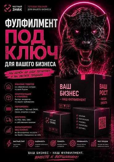 Lux Fulfillment 🟢Фулфилмент для маркетплейс 🟢 Полный цикл