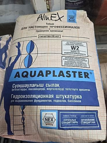 Гидроизоляционная штукатурка AQUAPLASTER (AlinEX) - Назначение