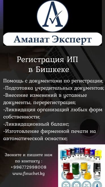 медсестра на дом бишкек мкр: Юридические услуги | Налоговое право | Аутсорсинг, Консультация — 1