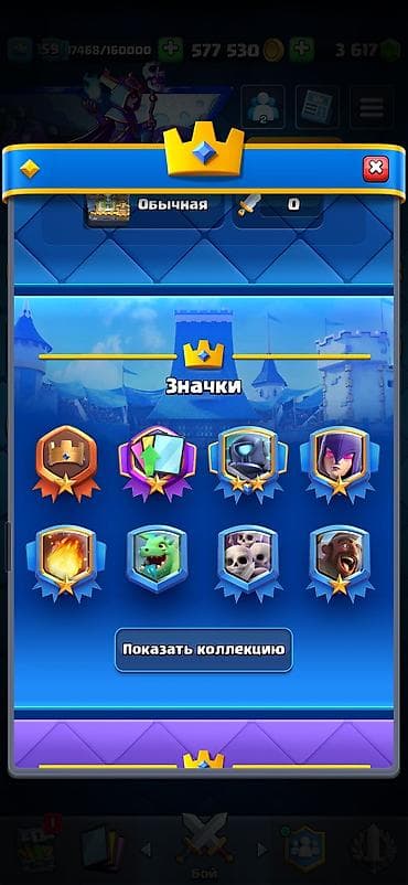 pes 13: Игровой аккаунт Clash Royale - - Кубков на Пути к славе: 11 262 — 3