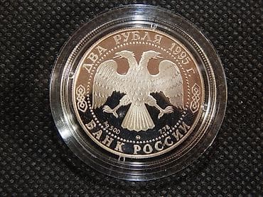 монеты царские: Продаю набор Юбилейных монет России. Серебряные — 8