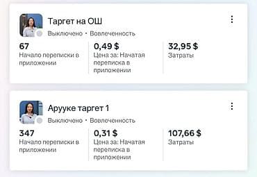 Интернет реклама: Мобильные приложения, Настройка таргетированной рекламы — 2
