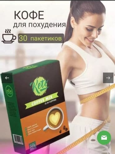 кофе в капсулах бишкек: Кето кофе! Представляем вам Кето Кофе — уникальный продукт — 2