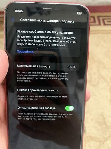 poco f2: IPhone 11, Б/у, Красный, Кабель — 2