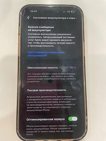 aiphone 12 pro: IPhone 14 Pro Max, Б/у, 1 ТБ, Черный — 6