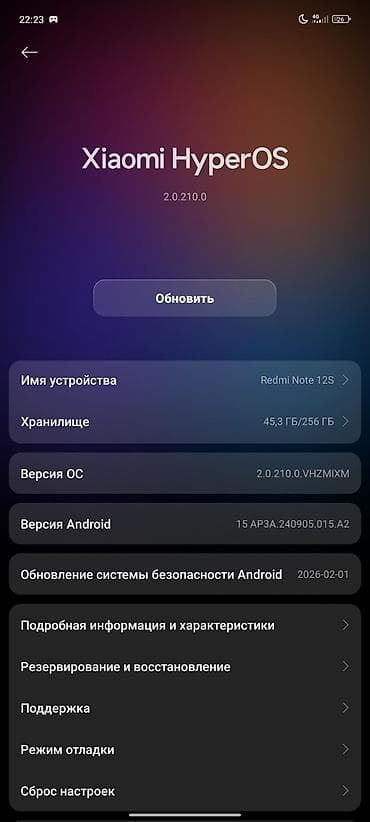 xiaomi hyperos цена: Redmi, Redmi Note 12S, 256 ГБ — 1