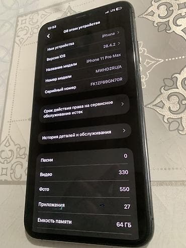 Уюлдук телефондор жана аксессуарлар: IPhone 11 Pro Max, 64 ГБ, Space Gray, 73 % — 2