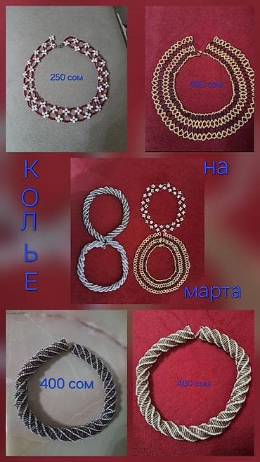 старинные бусы: 8 Марта СКОРО!!! Спешите приобрести подарки из бисера!!! Это ручная — 1