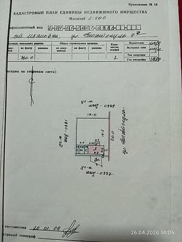 участок под рыбу: Продаётся участок с постройками. Характеристики: - Участок огорожен — 3