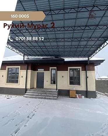 Дом, 126 м², 3 комнаты, Дизайнерский ремонт