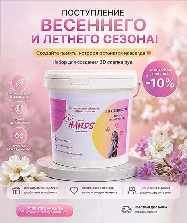 бешик бала: Набор для создания 3D слепка рук HANDS Создайте осязаемую память о — 4