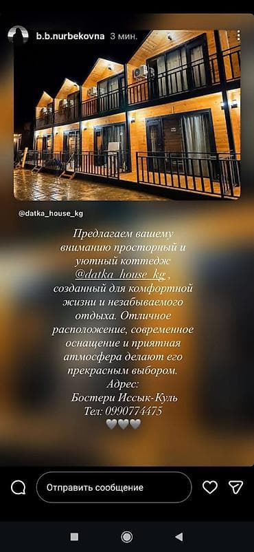 8: Барнхаус, Бостери, 8 мест — 4