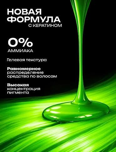 аксессуар: Пигмент прямого действия BAD GIRL Absinthe — неоновый зелёный - — 5