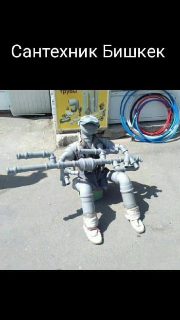 Строительство под ключ: Ремонт сантехники Больше 6 лет опыта — 1