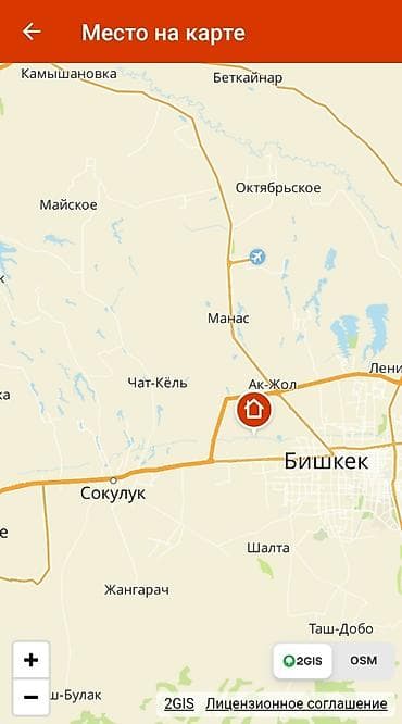 ысык куле: 5 соток, Курулуш, Кызыл китеп — 7