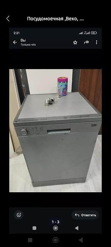 lg: Стиральная машина LG, Б/у, Автомат, До 6 кг, Полноразмерная — 1